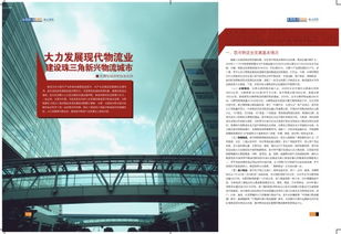 東莞市尚品廣告 物流與品牌整合設計案例