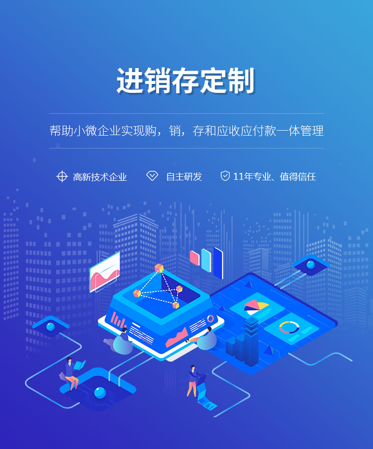 進(jìn)銷(xiāo)存、倉(cāng)庫(kù)庫(kù)存與企業(yè)ERP管理系統(tǒng)的融合之道 企業(yè)管理咨詢(xún)的核心價(jià)值